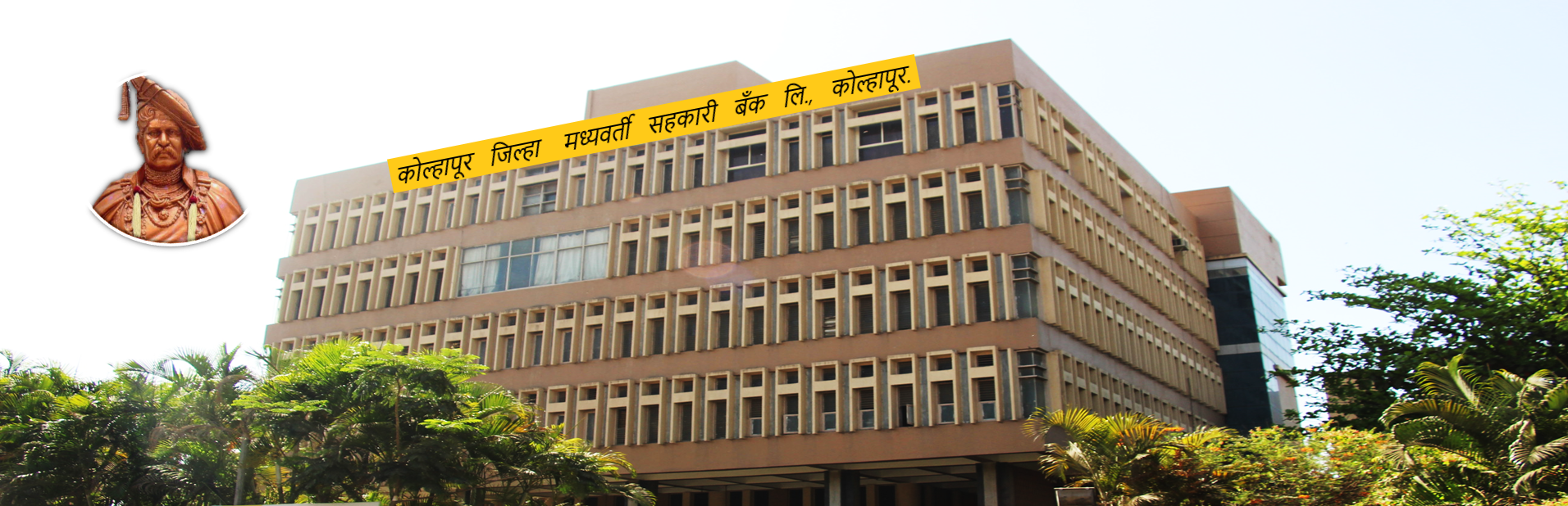 Kolhapur DCCB case study